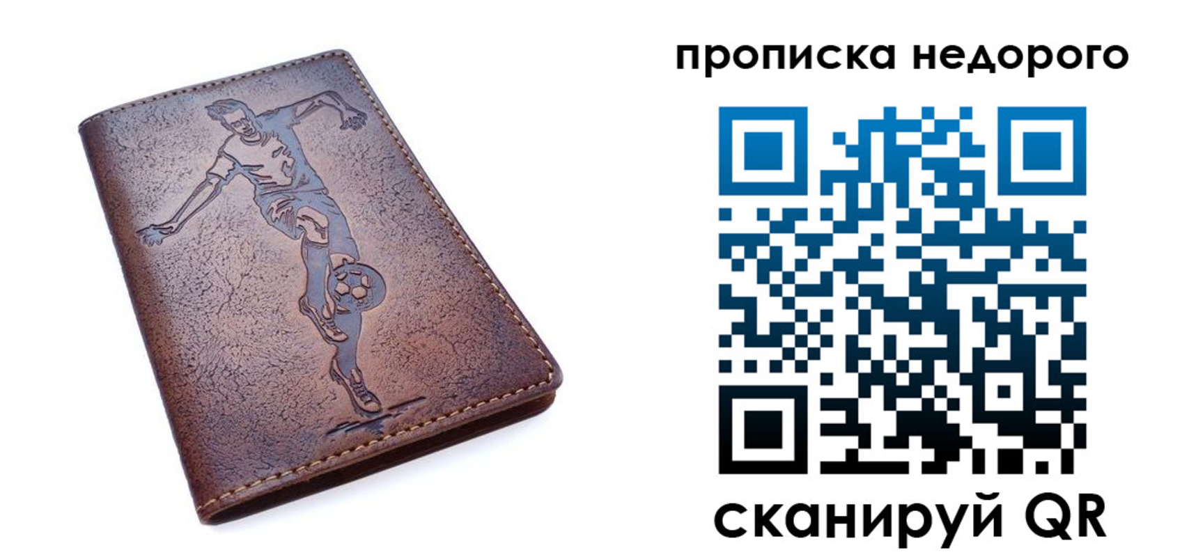 прописка в квартире в Кашине
