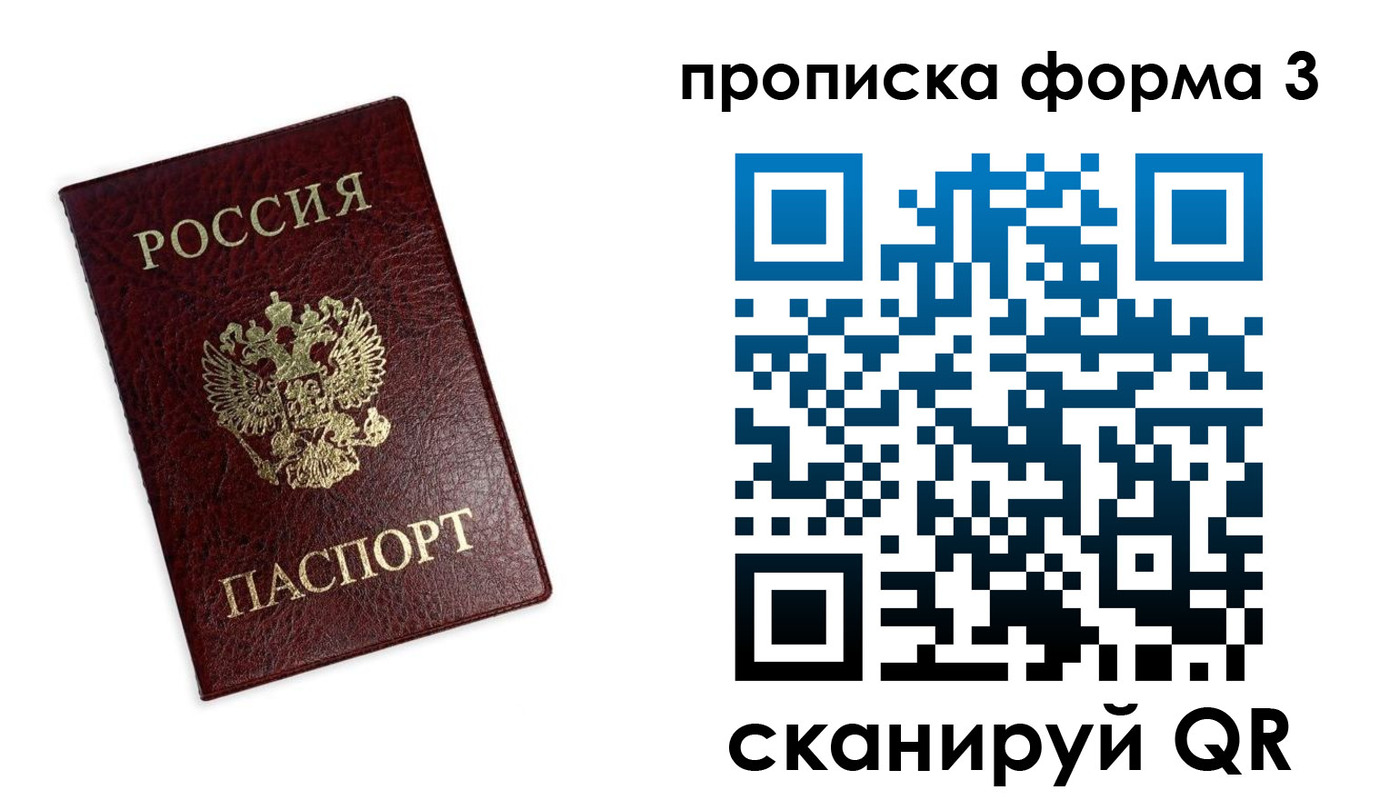 прописка регистрация в Кашине