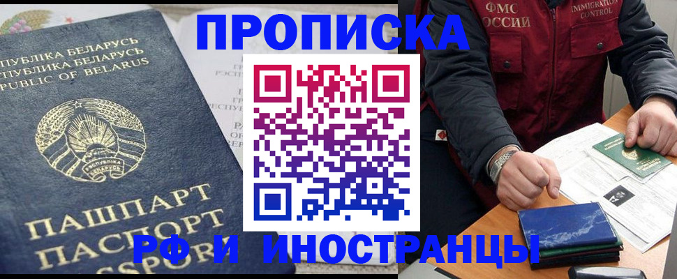 прописка 2025 в Кашине