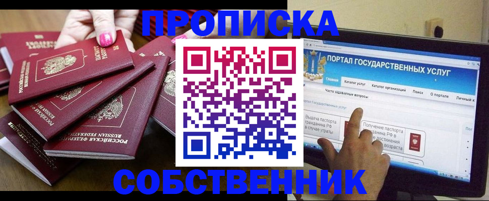 где прописаться в Кашине