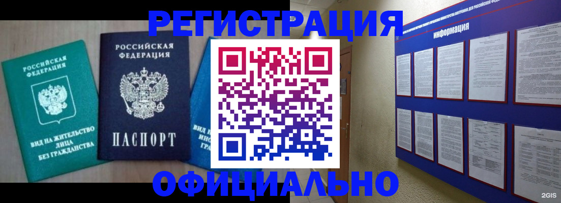 временная регистрация гарантия в Кашине