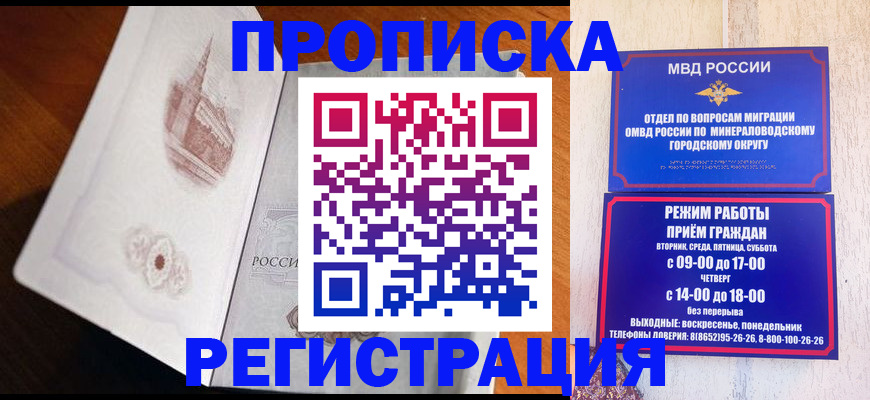 прописка законно в Кашине