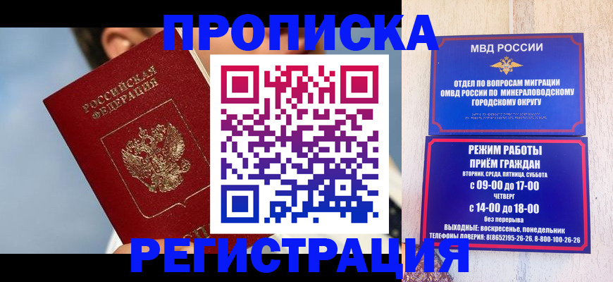 временная регистрация недорого в Кашине