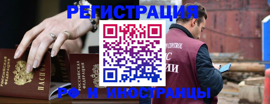 временная прописка в Кашине