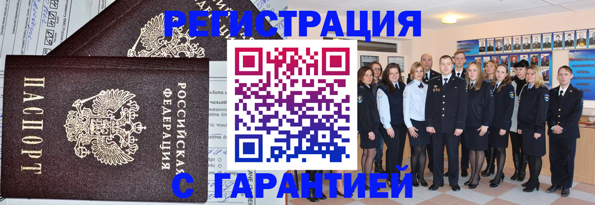 прописка регистрация в Кашине