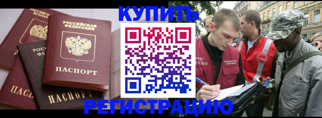 временная регистрация адрес в Кашине