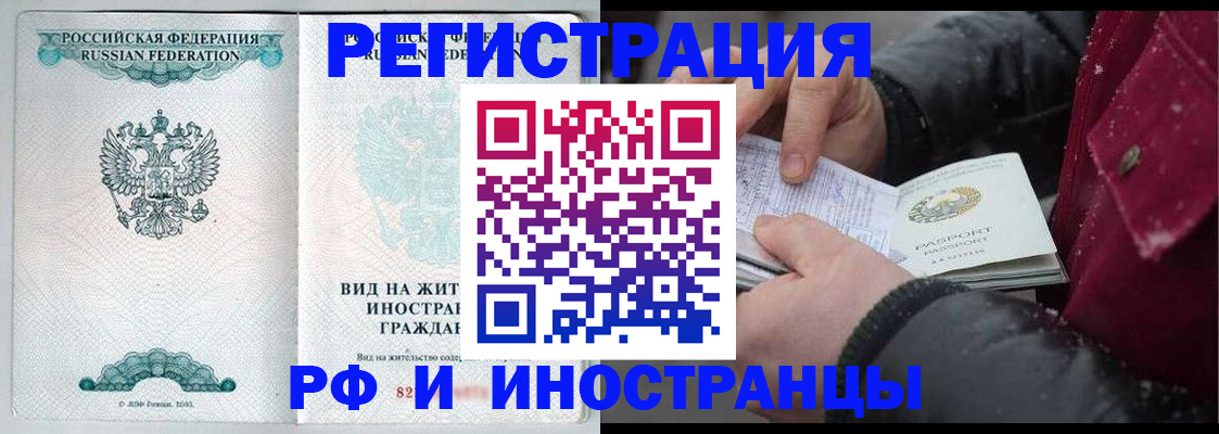 временная регистрация 2025 в Кашине